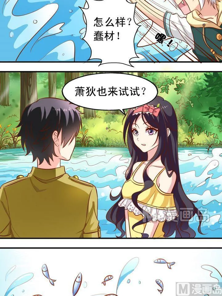 第53话 讲故事 第5页
