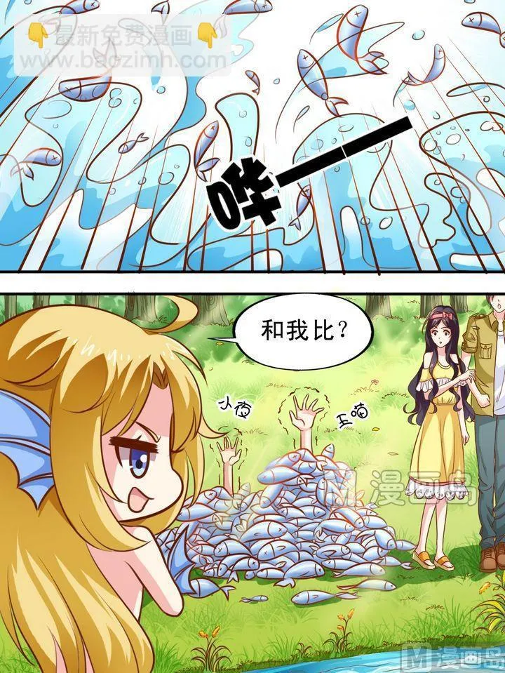 第53话 讲故事 第6页