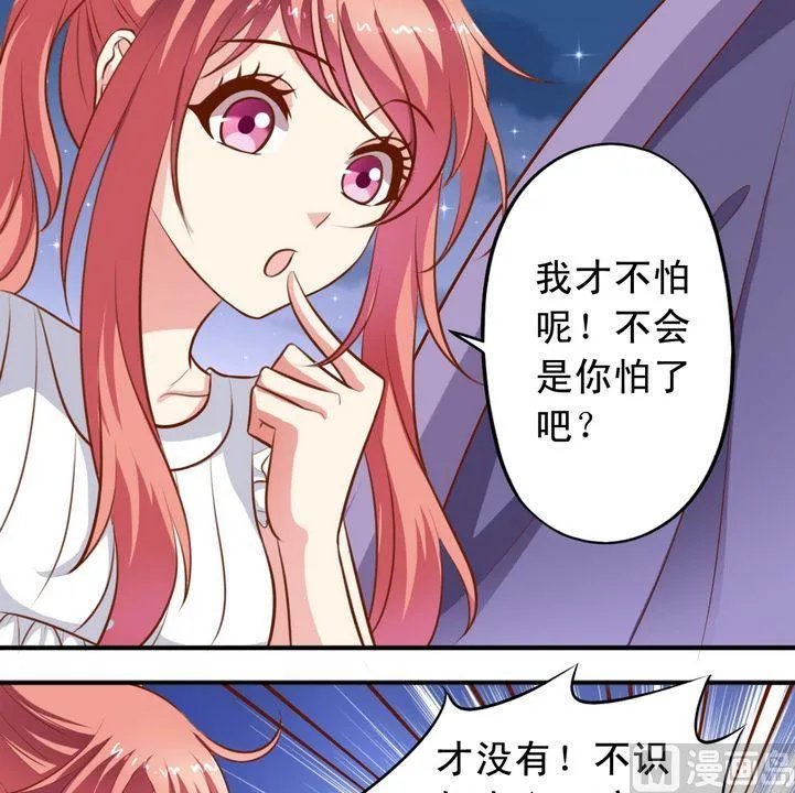 第54话 兔星人 第5页
