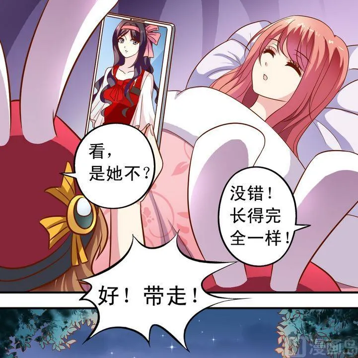 第54话 兔星人 第9页