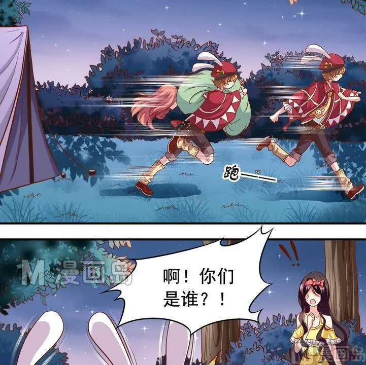 第54话 兔星人 第10页