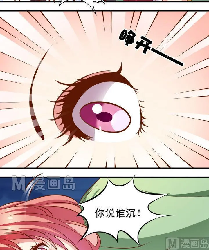 第54话 兔星人 第15页