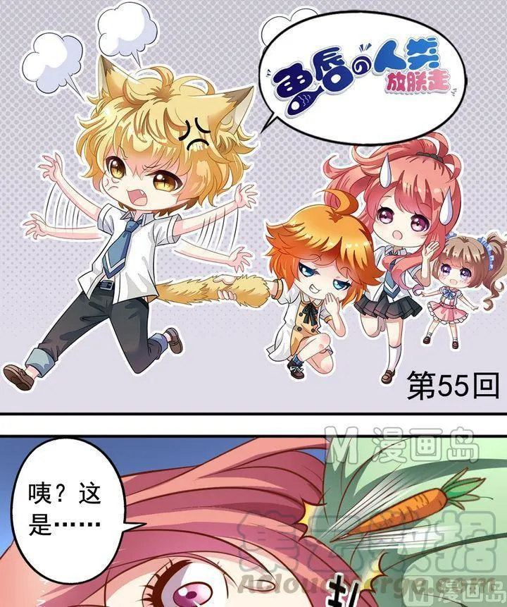 第55话 长得一样 第1页