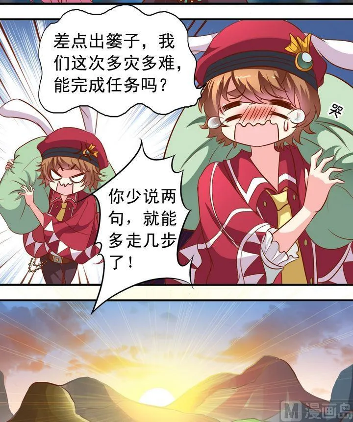 第55话 长得一样 第3页
