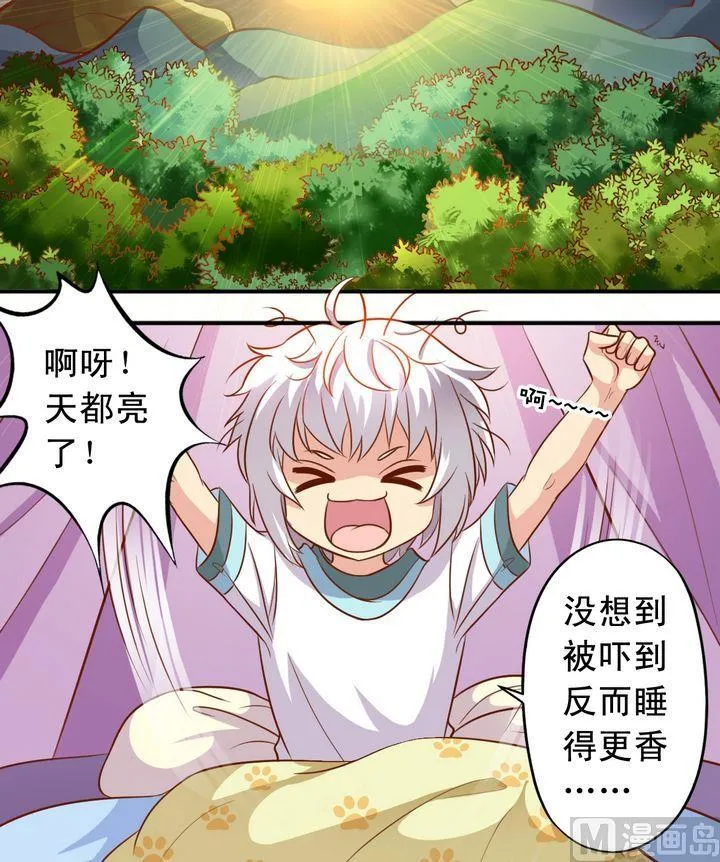 第55话 长得一样 第4页