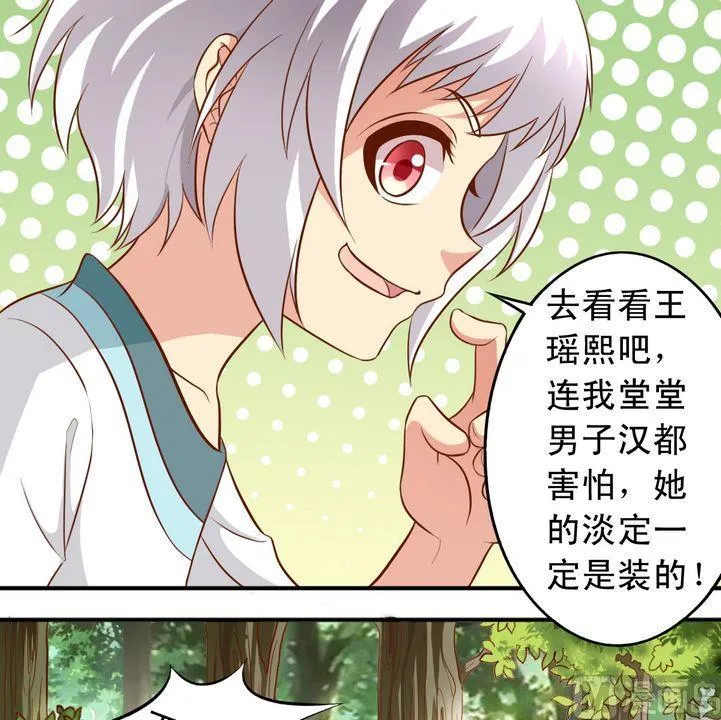 第55话 长得一样 第5页