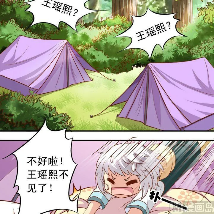 第55话 长得一样 第6页