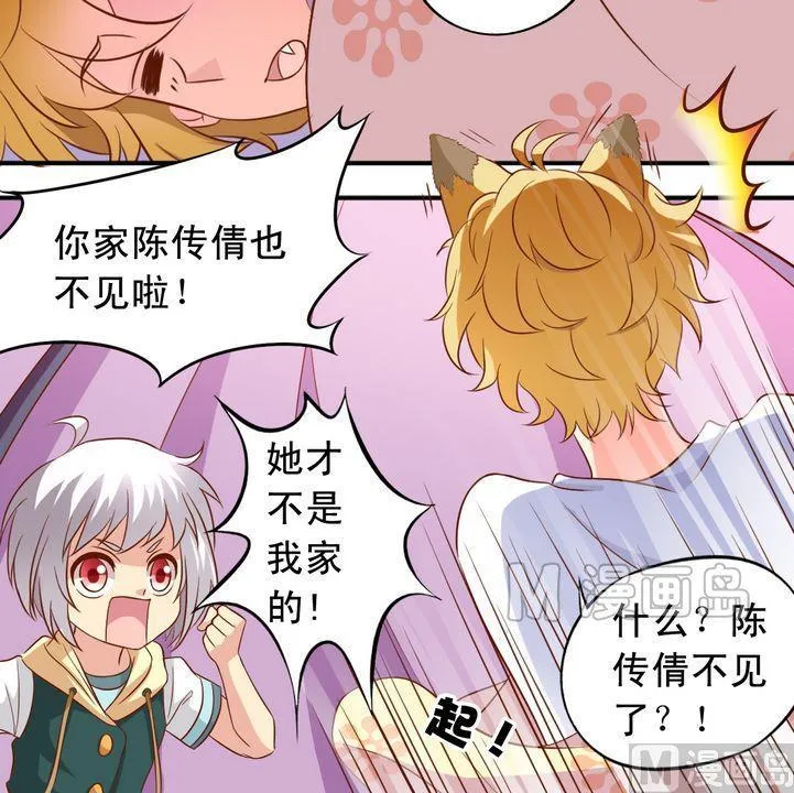 第55话 长得一样 第8页