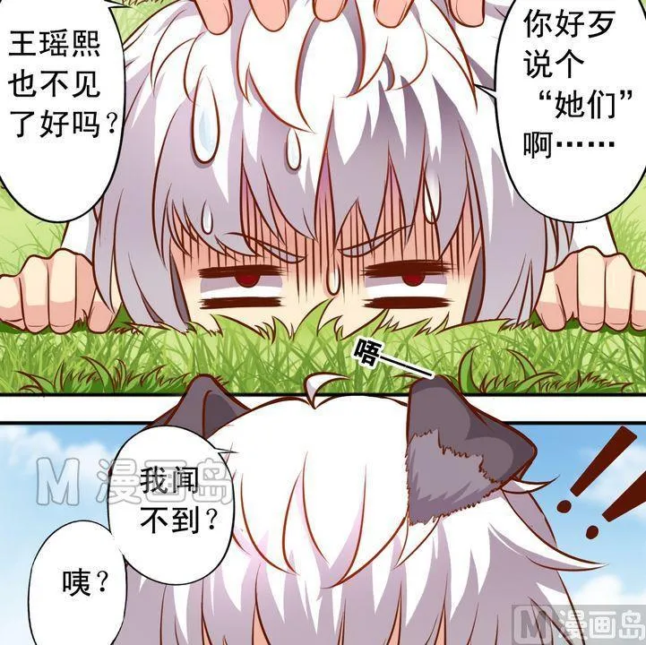 第55话 长得一样 第10页