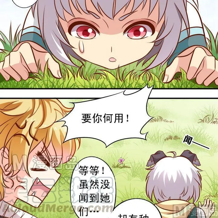 第55话 长得一样 第11页