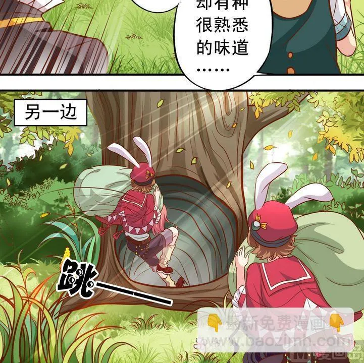 第55话 长得一样 第12页