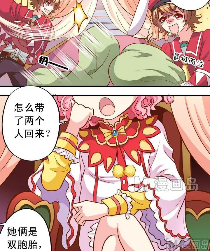 第55话 长得一样 第14页