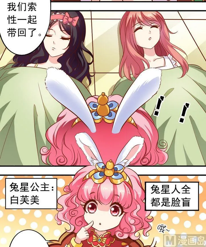 第55话 长得一样 第15页