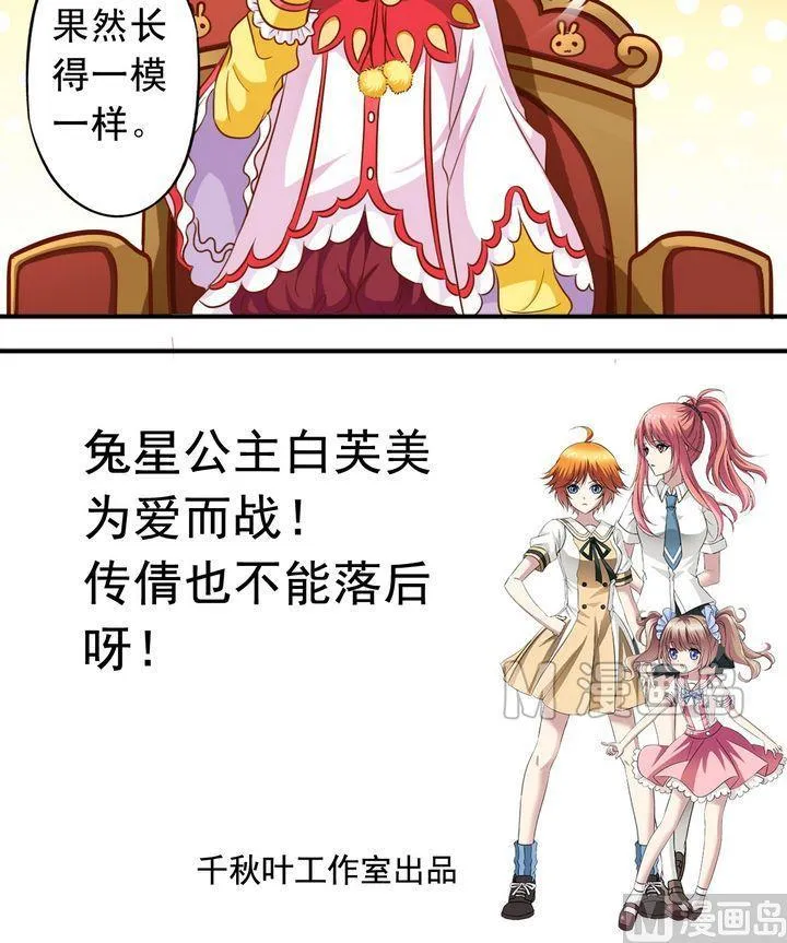 第55话 长得一样 第16页