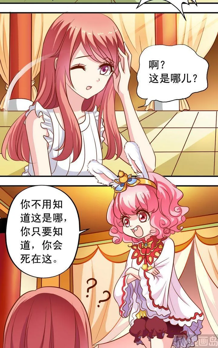 第56话 抓小三 第2页