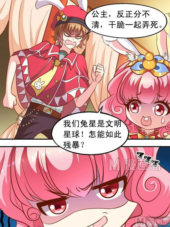第56话 抓小三 第4页
