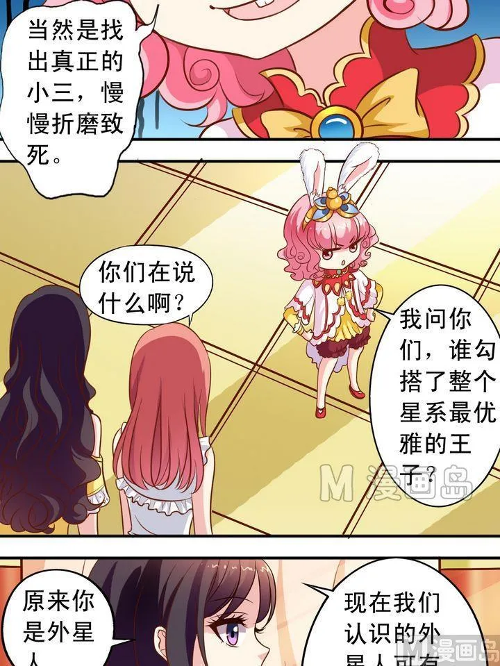 第56话 抓小三 第5页
