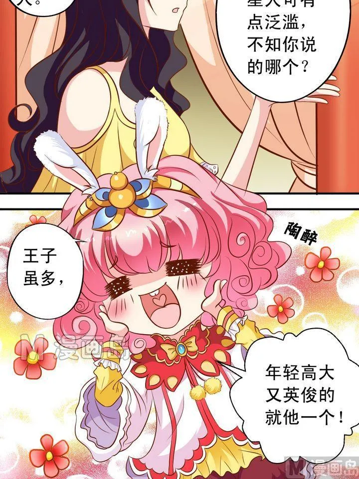 第56话 抓小三 第6页
