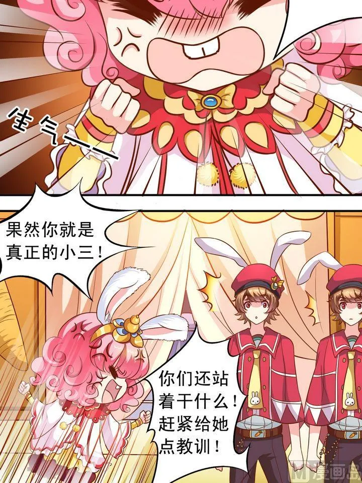 第56话 抓小三 第9页