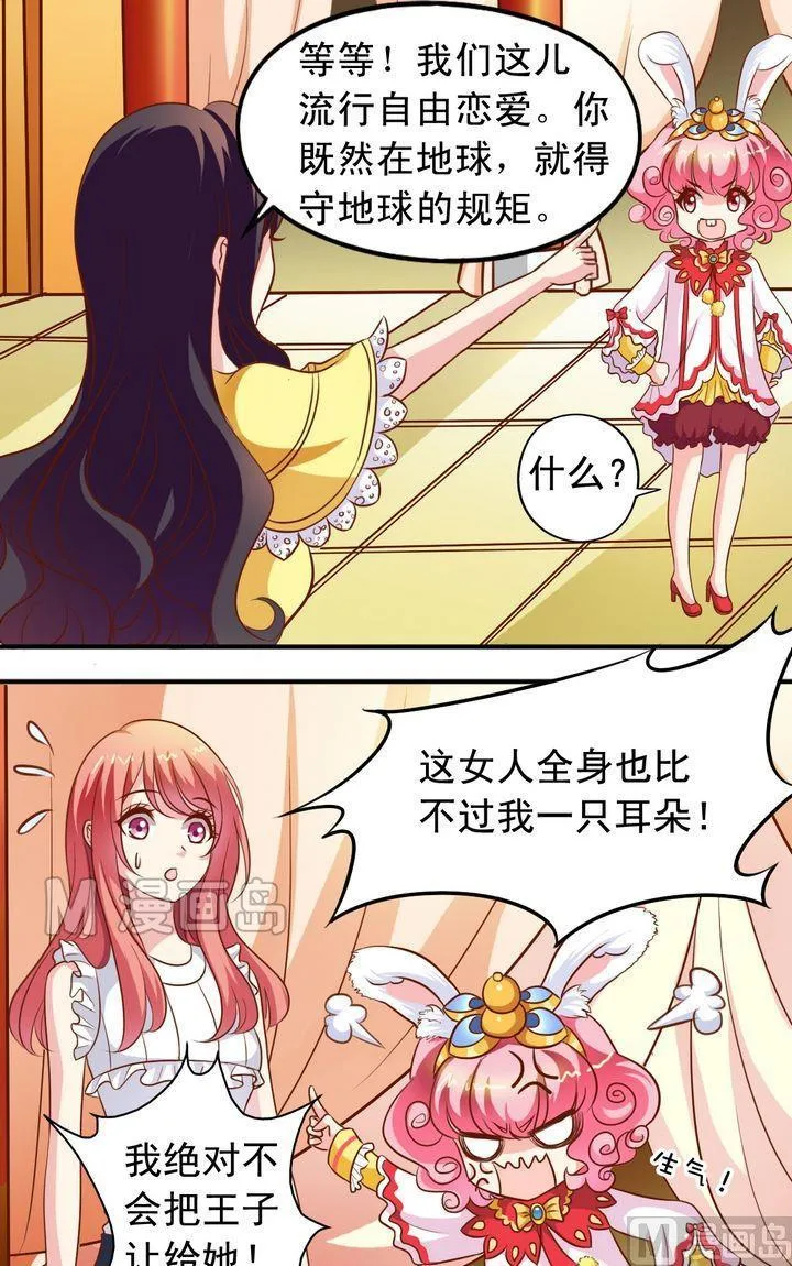第56话 抓小三 第10页
