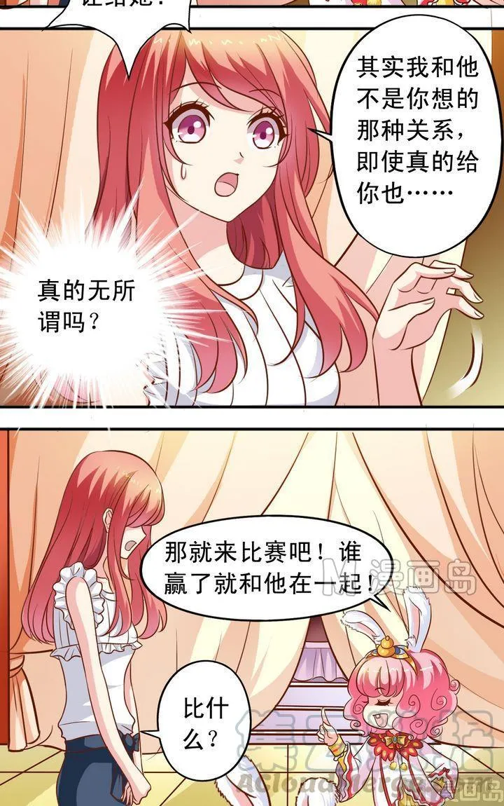 第56话 抓小三 第11页