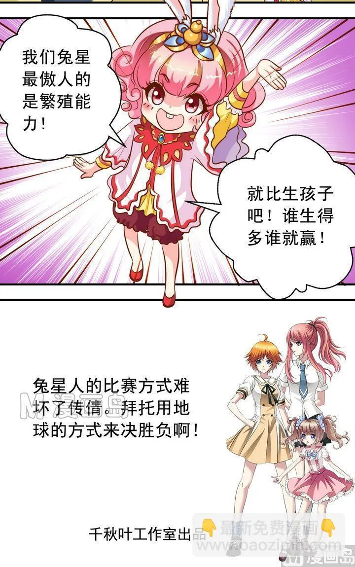 第56话 抓小三 第12页