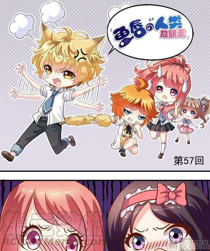 第57话 比什么 第1页