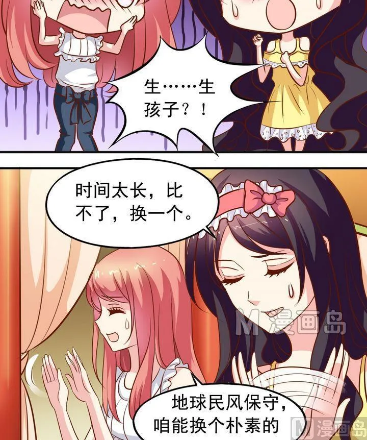 第57话 比什么 第2页