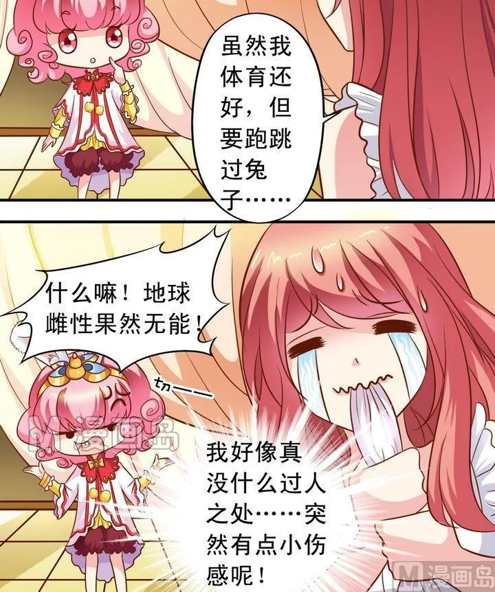 第57话 比什么 第4页