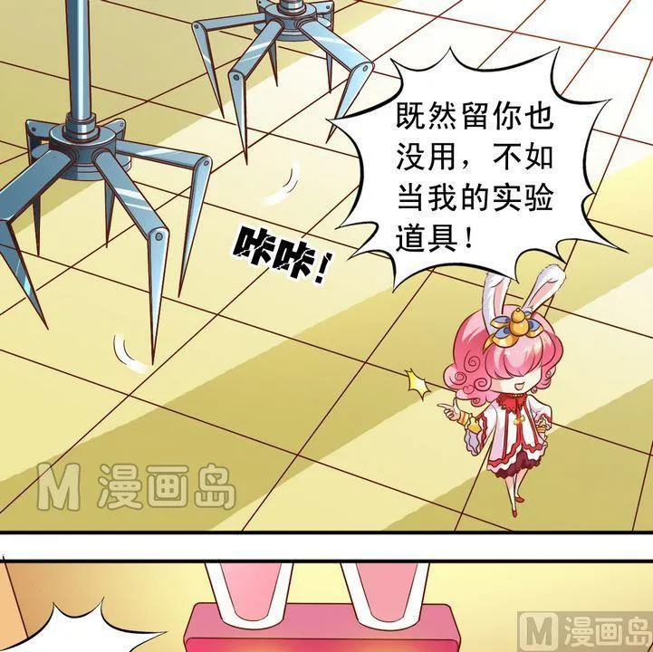 第57话 比什么 第5页