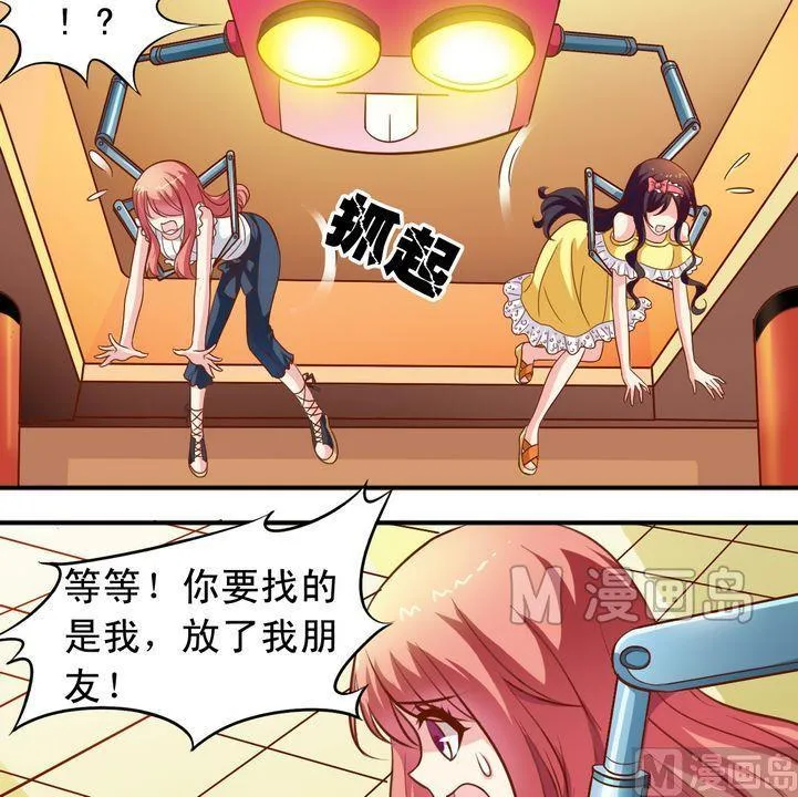 第57话 比什么 第6页