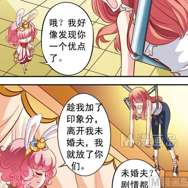 第57话 比什么 第7页