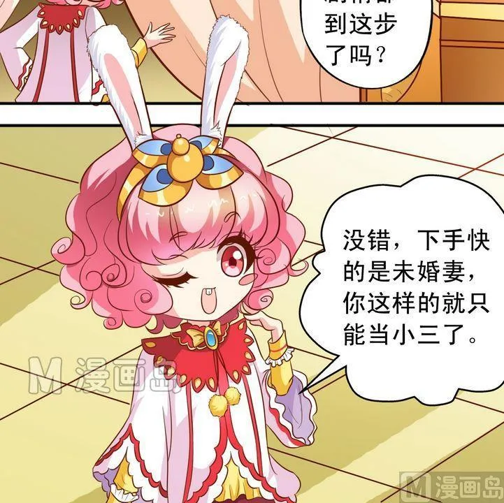 第57话 比什么 第8页