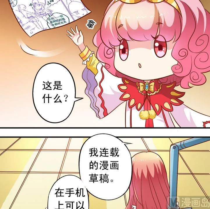 第57话 比什么 第10页