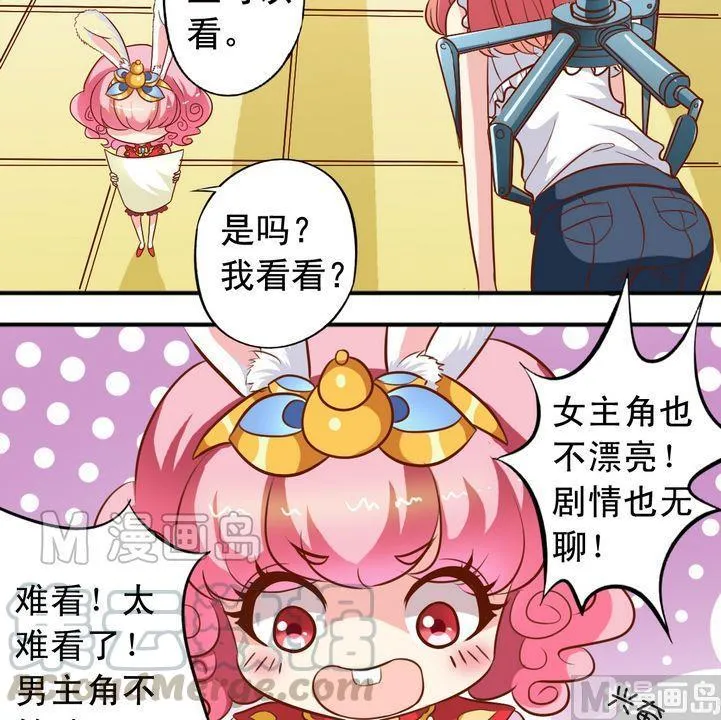 第57话 比什么 第11页