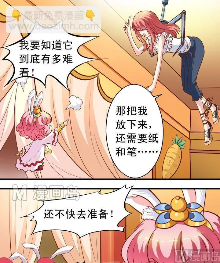 第57话 比什么 第13页