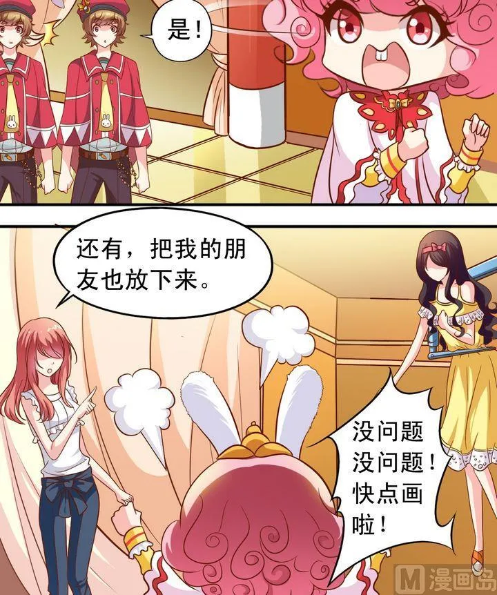 第57话 比什么 第14页