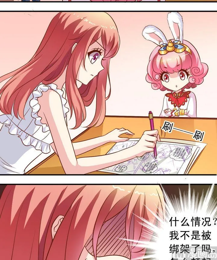 第57话 比什么 第15页