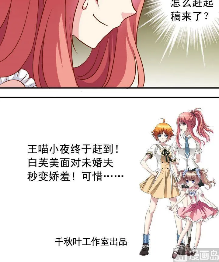 第57话 比什么 第16页