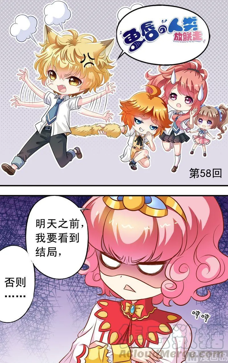 第58话 王子现身 第1页