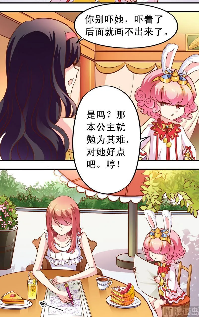 第58话 王子现身 第2页