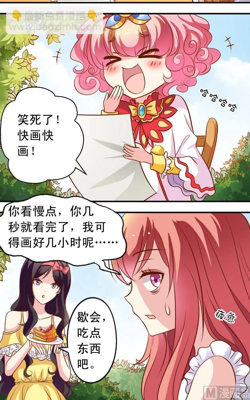 第58话 王子现身 第3页