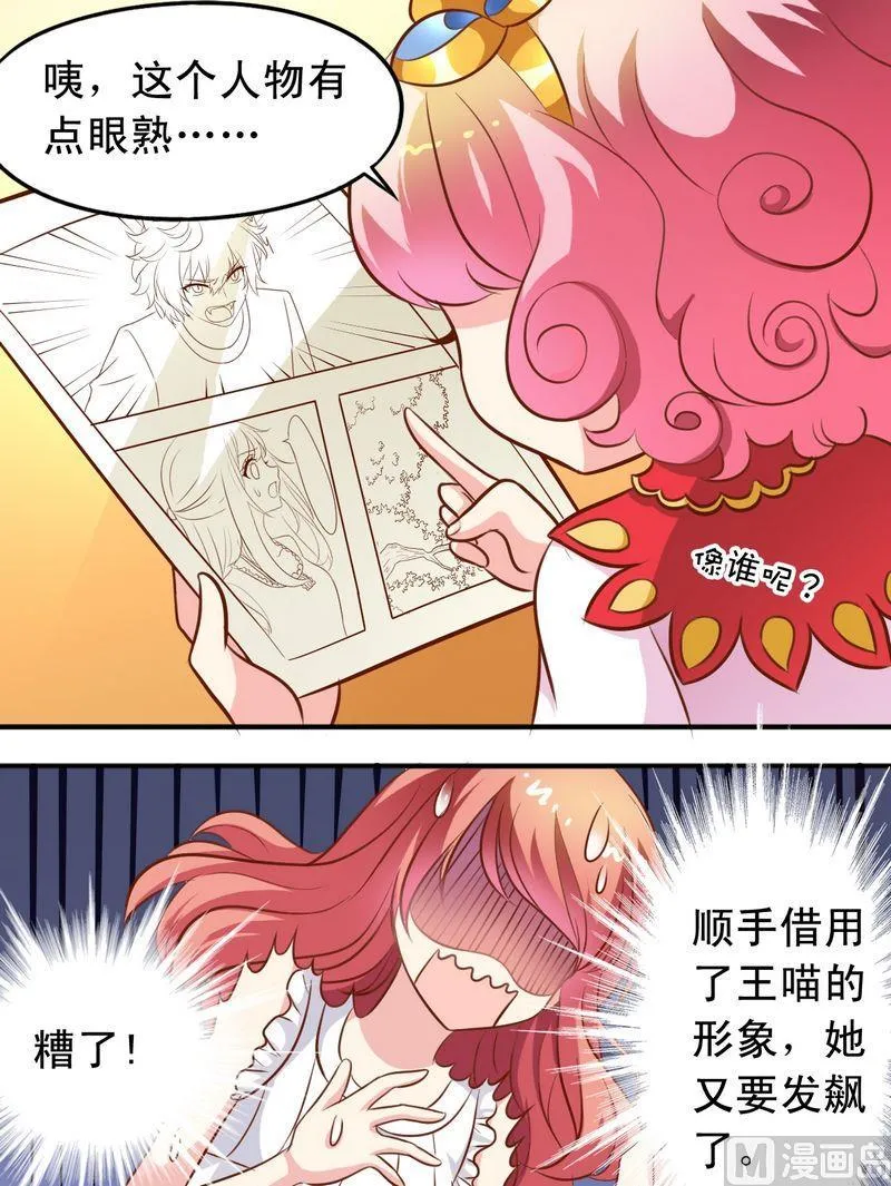 第58话 王子现身 第4页
