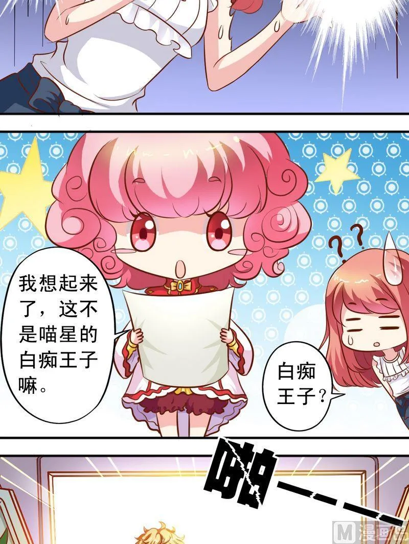 第58话 王子现身 第5页