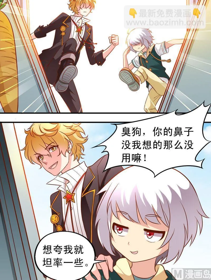 第58话 王子现身 第6页