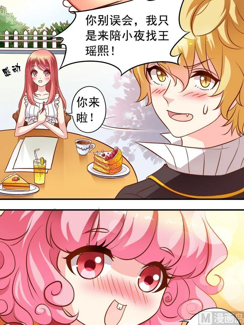 第58话 王子现身 第7页