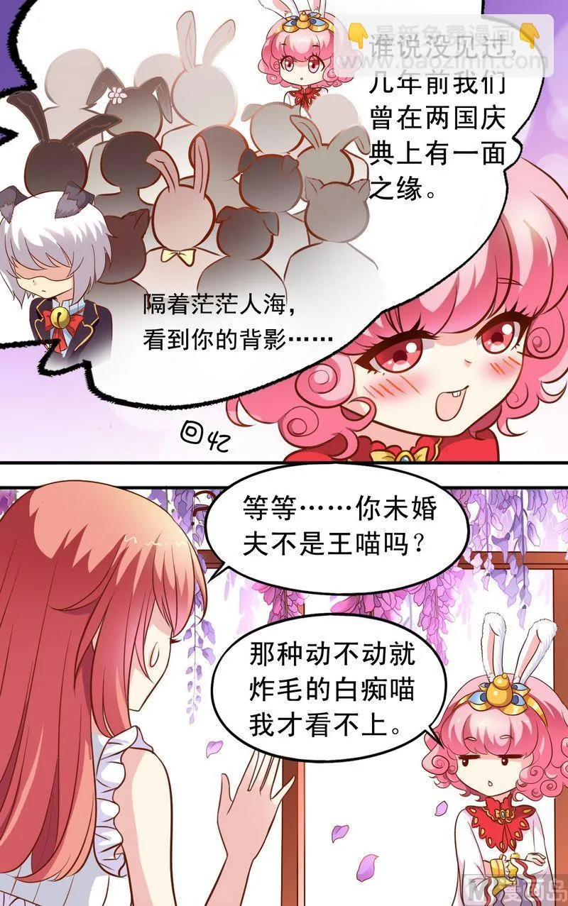 第58话 王子现身 第10页