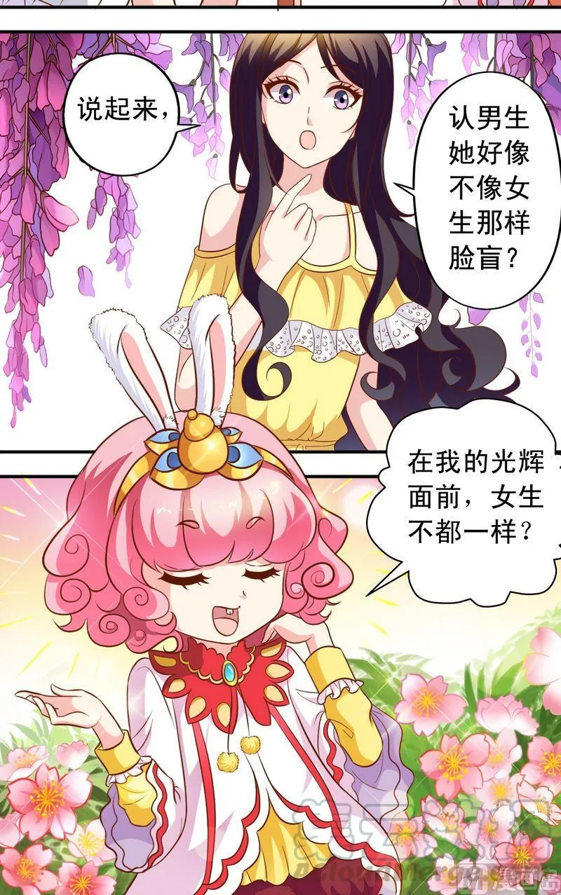 第58话 王子现身 第11页