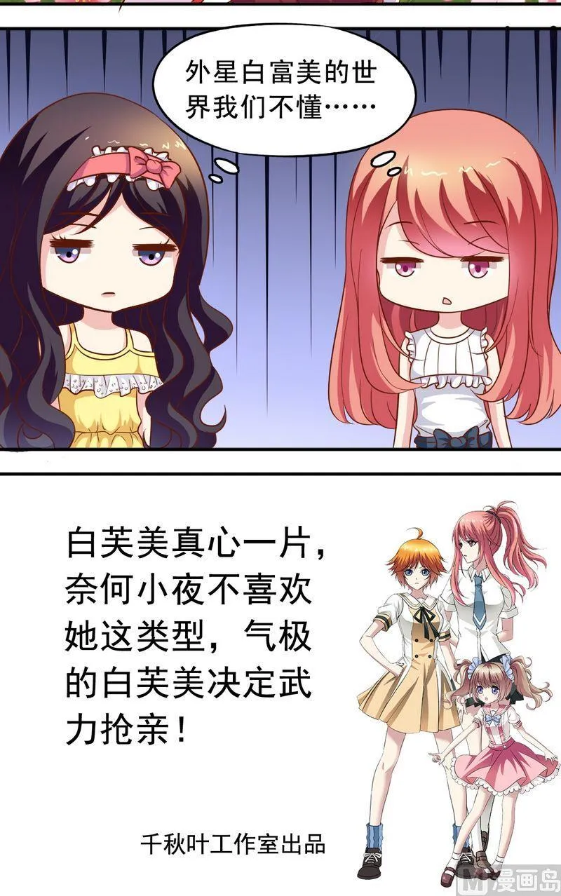第58话 王子现身 第12页