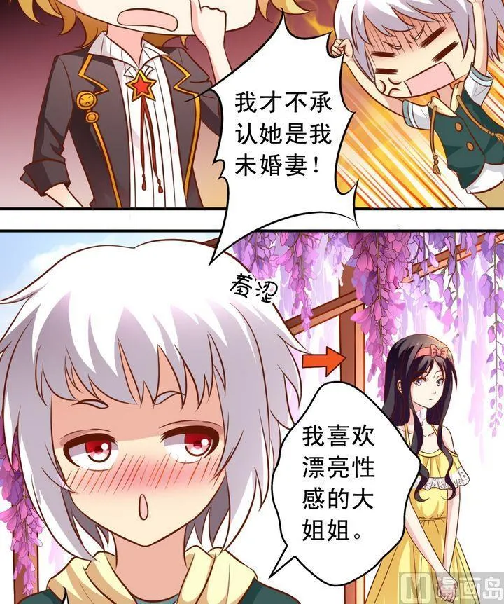 第59话 回去就结婚 第2页